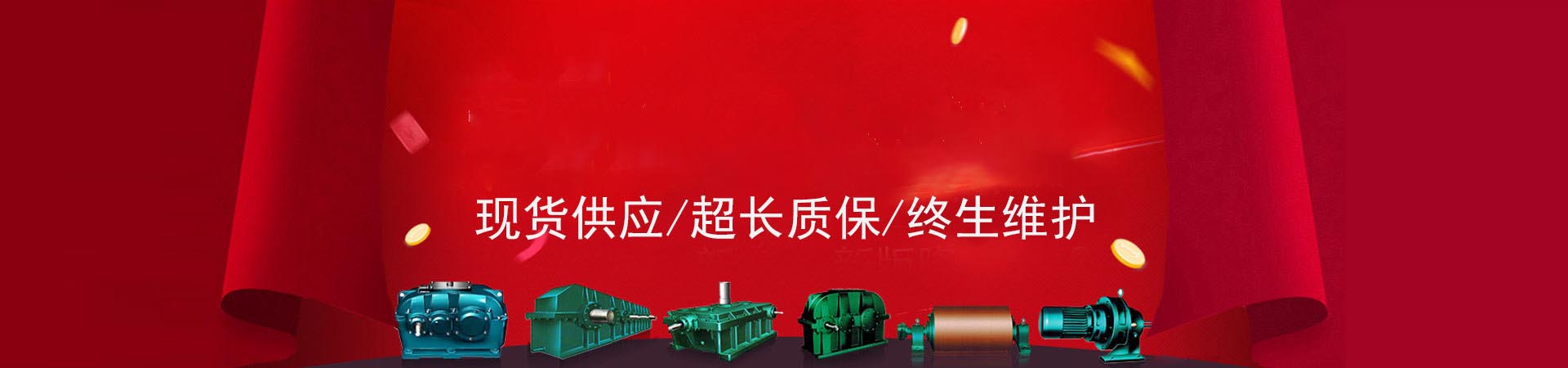 齒輪減速機(jī)