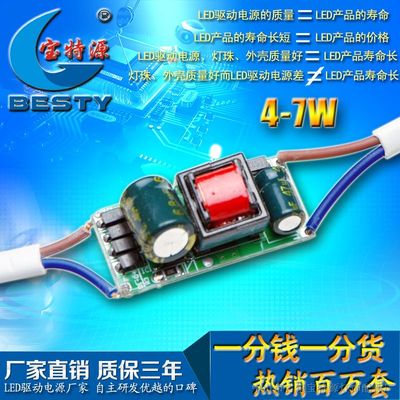 探析4-7顆1W LED恒流驅動電源 技術特點、應用與選購指南